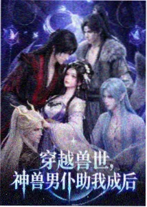 二次元美少女 星尘骑士团蔷薇誓约